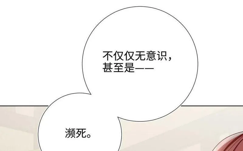 恶女拒绝泡男主漫画,第109话 好孩子131图