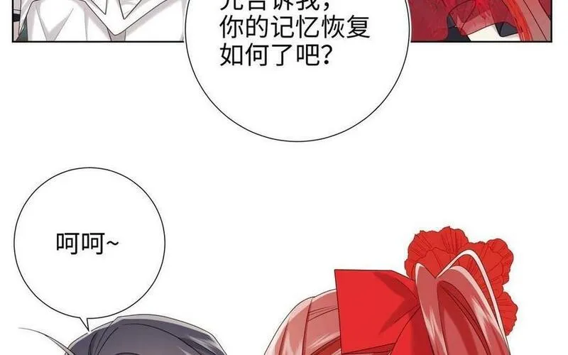 恶女拒绝泡男主漫画,第109话 好孩子100图