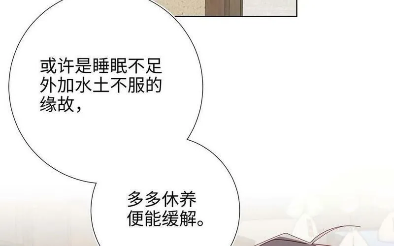 恶女拒绝泡男主漫画,第109话 好孩子92图