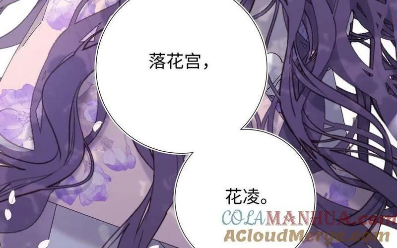 恶女拒绝泡男主漫画,第109话 好孩子69图