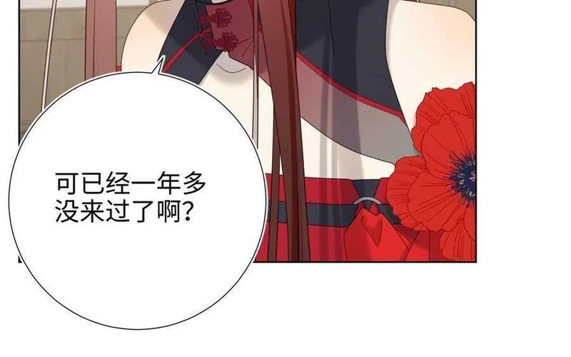 恶女拒绝泡男主漫画,第109话 好孩子107图