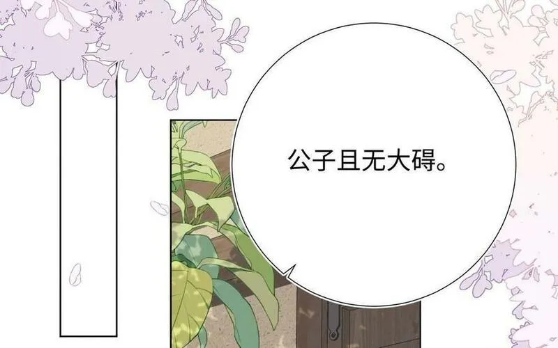 恶女拒绝泡男主漫画,第109话 好孩子90图