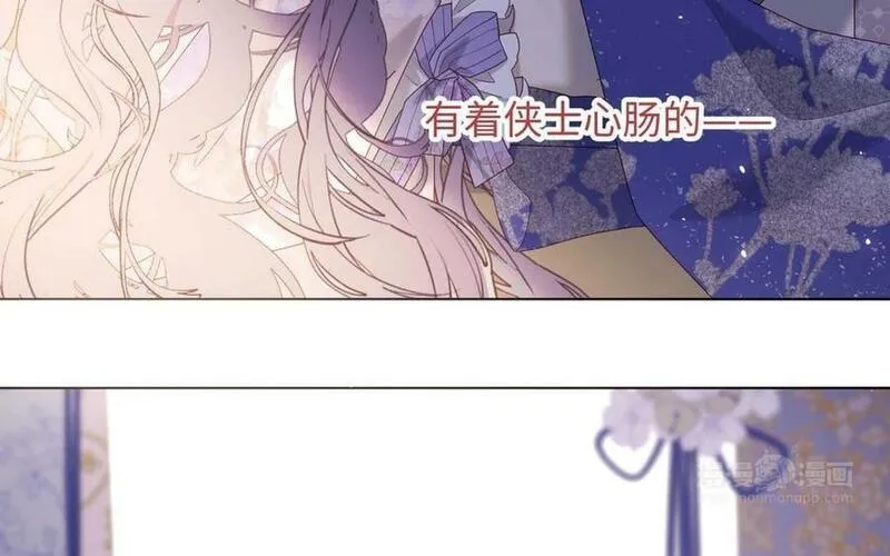 恶女拒绝泡男主漫画,第109话 好孩子84图