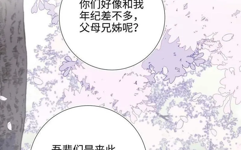 恶女拒绝泡男主漫画,第109话 好孩子51图