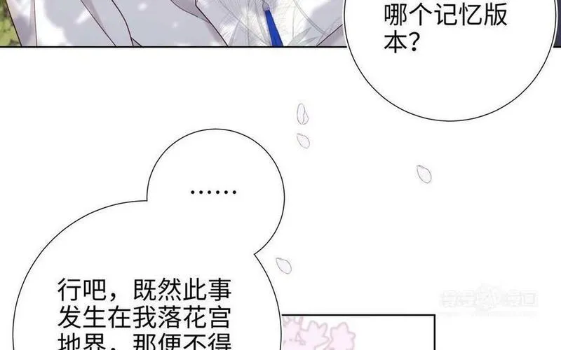 恶女拒绝泡男主漫画,第109话 好孩子54图