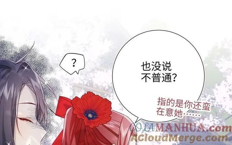 恶女拒绝泡男主漫画,第109话 好孩子21图