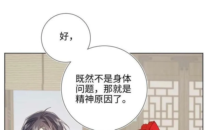 恶女拒绝泡男主漫画,第109话 好孩子98图