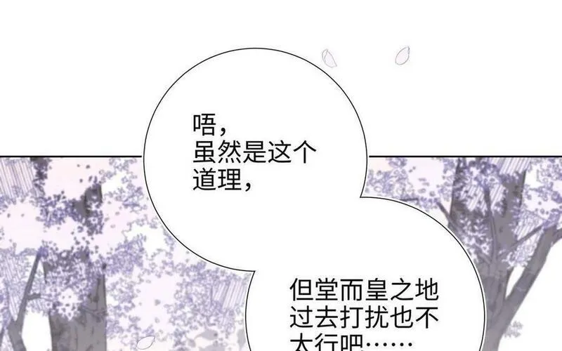 恶女拒绝泡男主漫画,第109话 好孩子27图