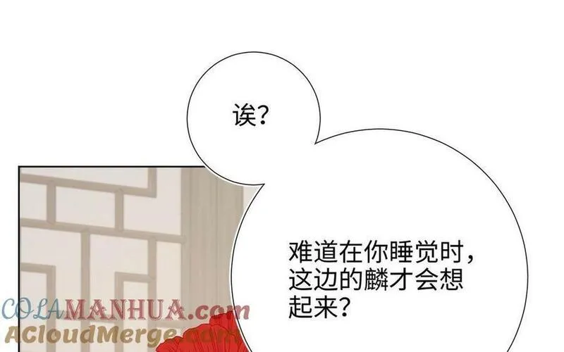 恶女拒绝泡男主漫画,第109话 好孩子105图