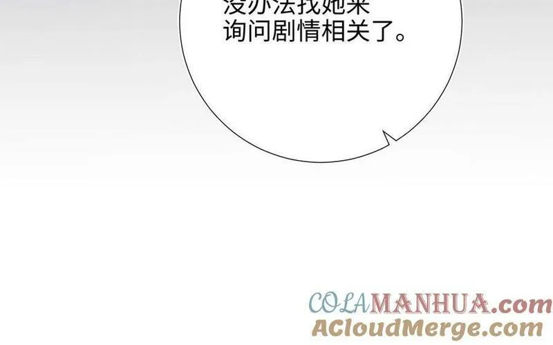 恶女拒绝泡男主漫画,第109话 好孩子141图