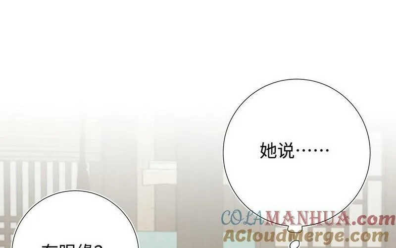 恶女拒绝泡男主漫画,第110话 吃醋37图