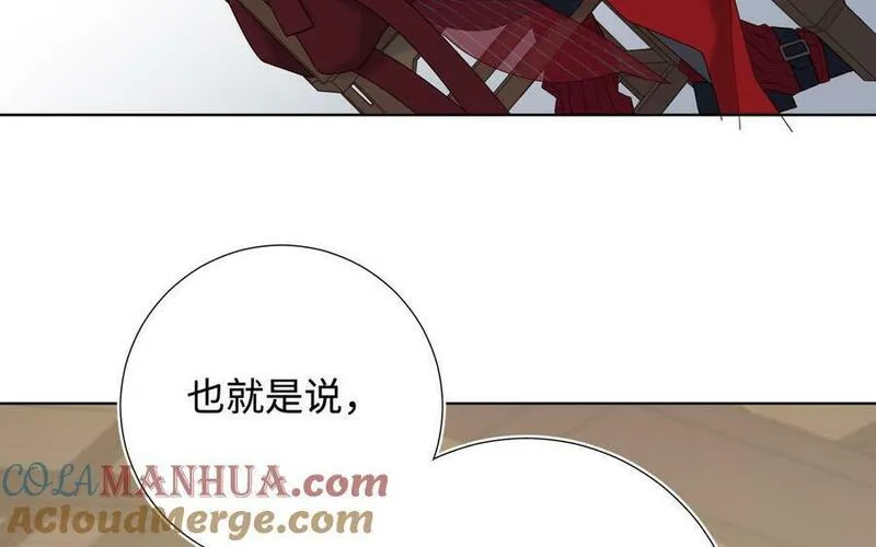 恶女拒绝泡男主漫画,第110话 吃醋97图