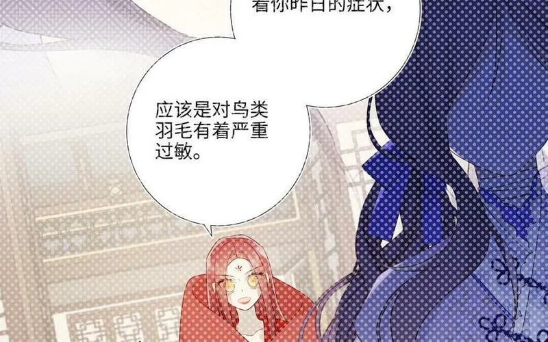 恶女拒绝泡男主漫画,第110话 吃醋46图