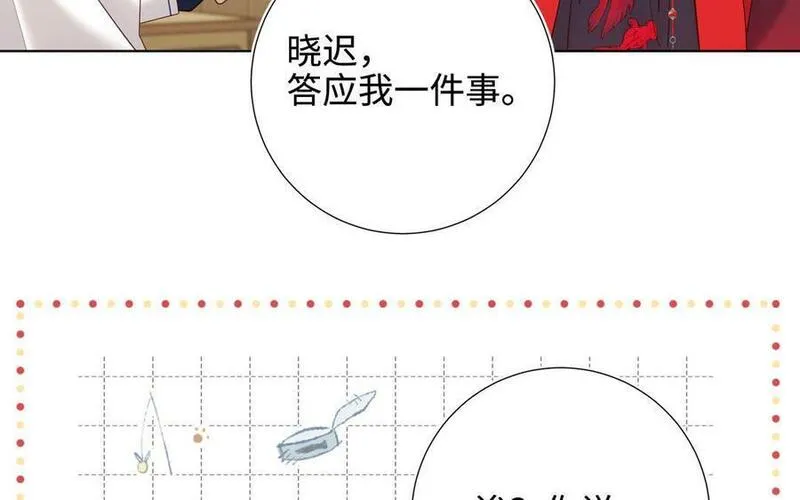 恶女拒绝泡男主漫画,第110话 吃醋119图