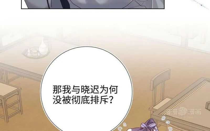 恶女拒绝泡男主漫画,第110话 吃醋104图