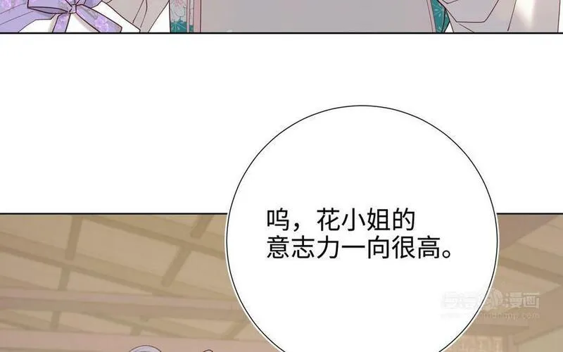 恶女拒绝泡男主漫画,第110话 吃醋84图