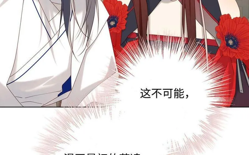 恶女拒绝泡男主漫画,第110话 吃醋39图