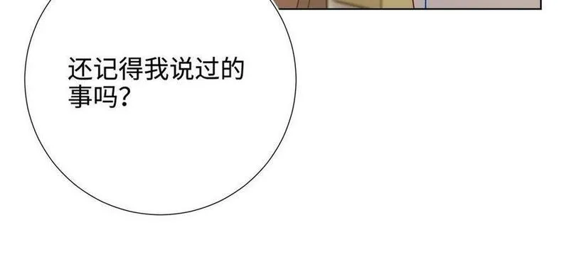 恶女拒绝泡男主漫画,第110话 吃醋90图