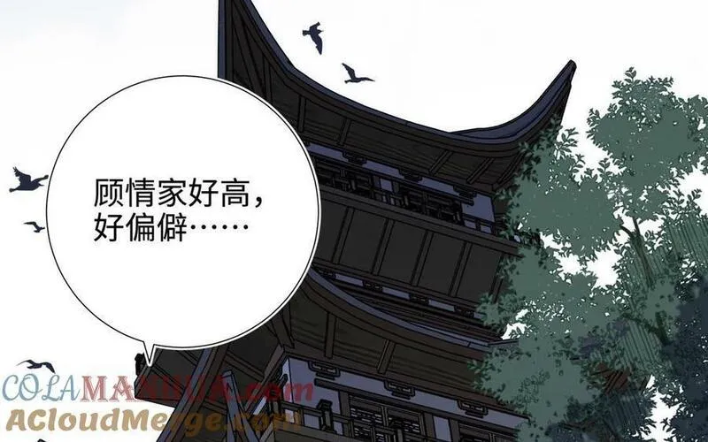 恶女拒绝泡男主漫画免费下拉漫画,第111话 忠诚33图