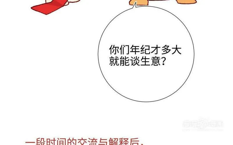 恶女拒绝泡男主漫画免费下拉漫画,第111话 忠诚24图