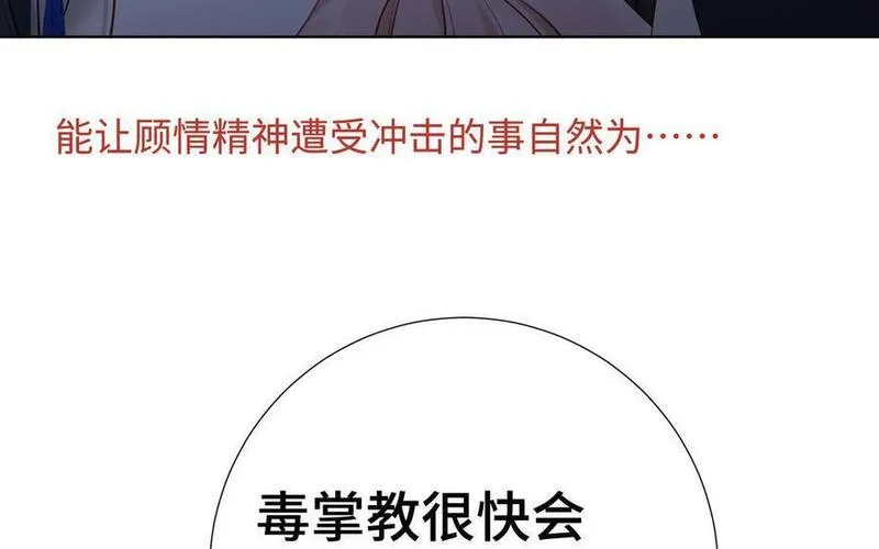 恶女拒绝泡男主漫画免费下拉漫画,第111话 忠诚36图