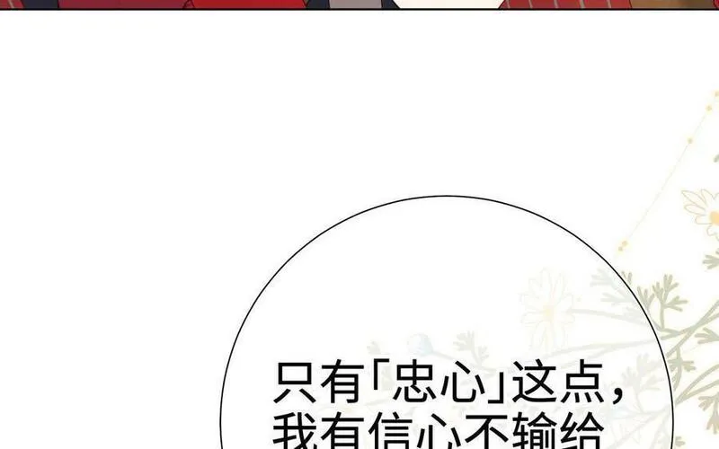 恶女拒绝泡男主漫画免费下拉漫画,第111话 忠诚148图