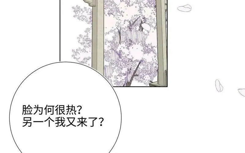 恶女拒绝泡男主漫画免费下拉漫画,第111话 忠诚7图