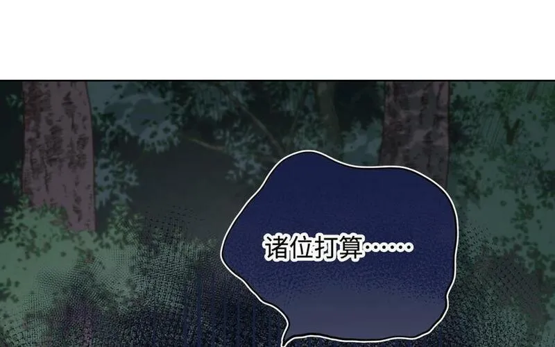 恶女拒绝泡男主漫画免费下拉漫画,第111话 忠诚39图