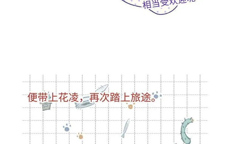 恶女拒绝泡男主漫画免费下拉漫画,第111话 忠诚12图