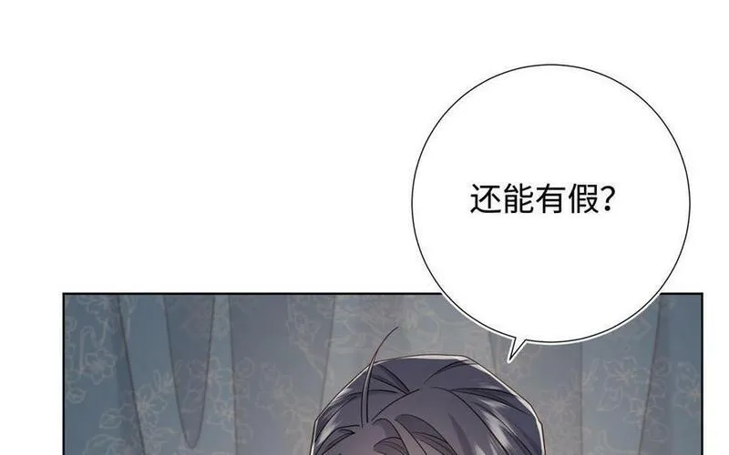 恶女拒绝泡男主漫画免费下拉漫画,第111话 忠诚120图