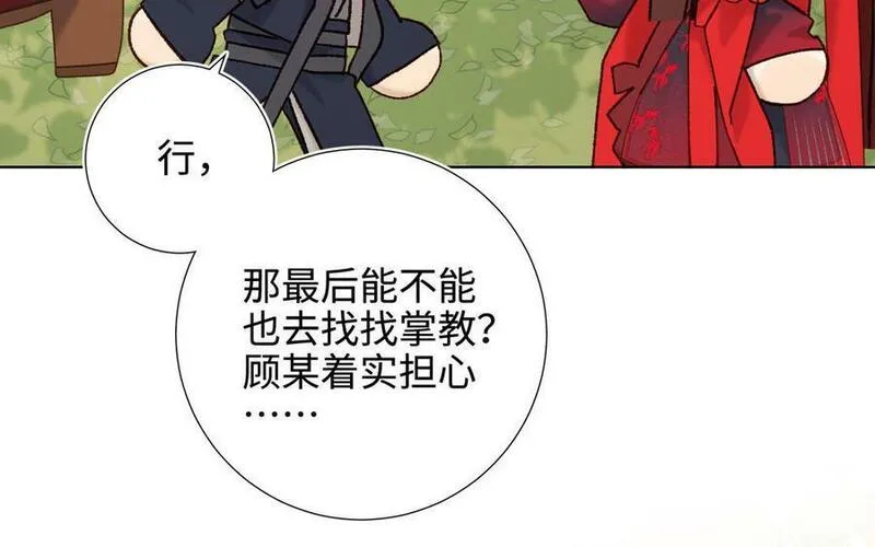 恶女拒绝泡男主漫画免费下拉漫画,第111话 忠诚46图