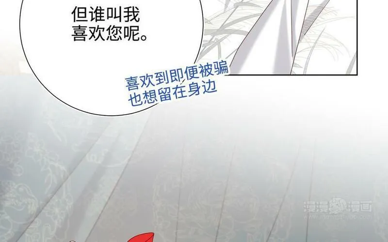 恶女拒绝泡男主漫画免费下拉漫画,第111话 忠诚144图