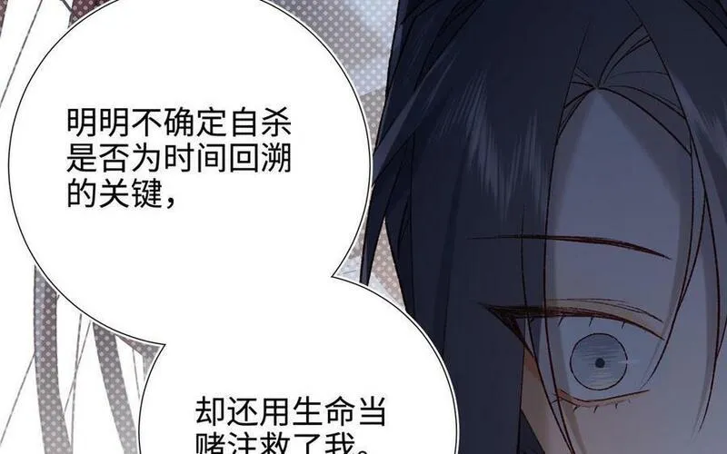 恶女拒绝泡男主漫画免费漫画,第112话 真正的晓迟35图