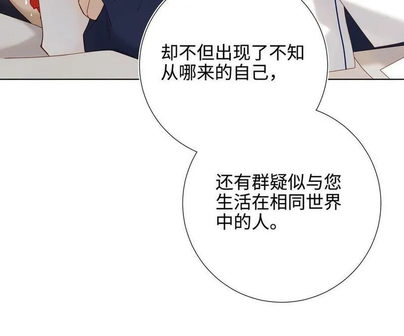 恶女拒绝泡男主漫画免费漫画,第112话 真正的晓迟127图