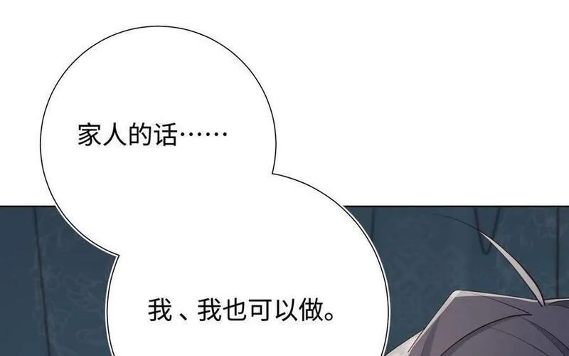 恶女拒绝泡男主漫画免费漫画,第112话 真正的晓迟76图