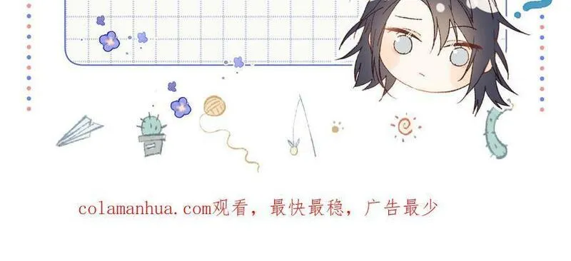 恶女拒绝泡男主漫画免费漫画,第112话 真正的晓迟144图