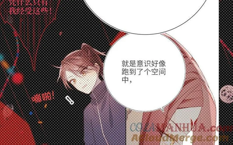 恶女拒绝泡男主漫画免费漫画,第112话 真正的晓迟9图