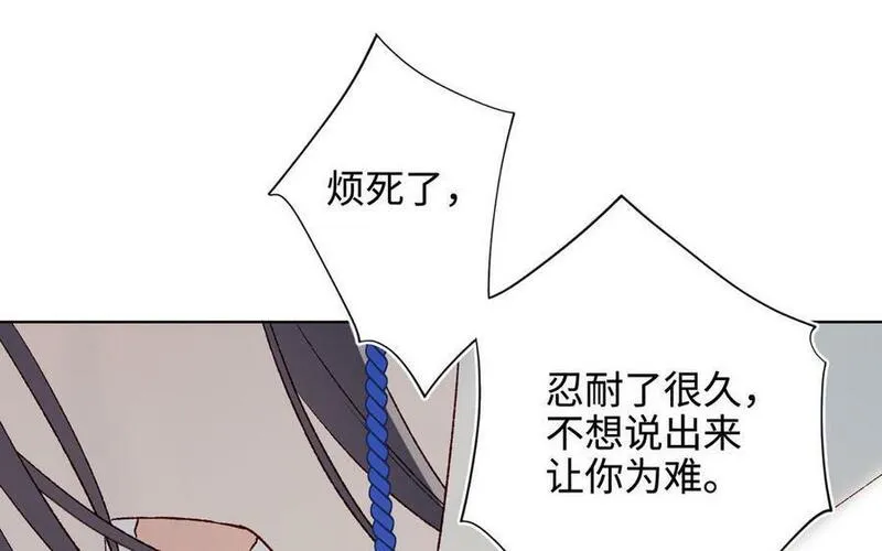 恶女拒绝泡男主漫画免费漫画,第112话 真正的晓迟128图