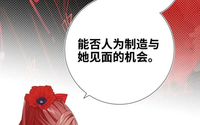 恶女拒绝泡男主漫画免费漫画,第112话 真正的晓迟11图