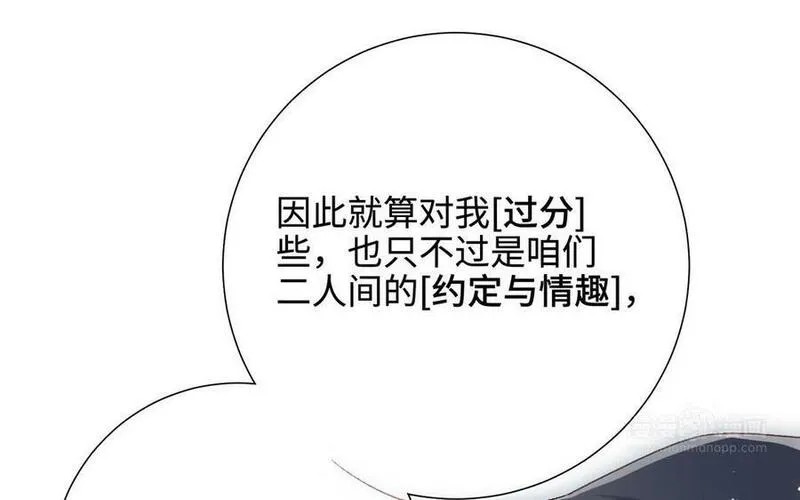 恶女拒绝泡男主漫画免费漫画,第112话 真正的晓迟94图