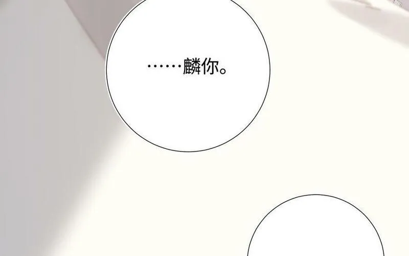 恶女拒绝泡男主漫画免费漫画,第112话 真正的晓迟119图