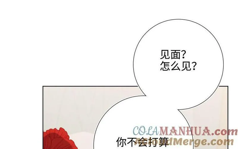 恶女拒绝泡男主漫画免费漫画,第112话 真正的晓迟13图