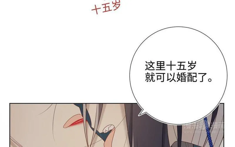 恶女拒绝泡男主漫画免费漫画,第112话 真正的晓迟114图