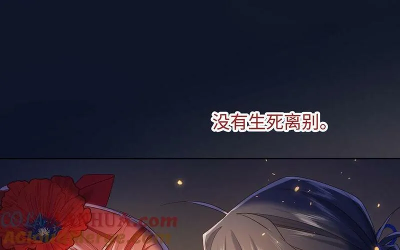 恶女拒绝泡男主漫画,第113话 太阳照常升起129图