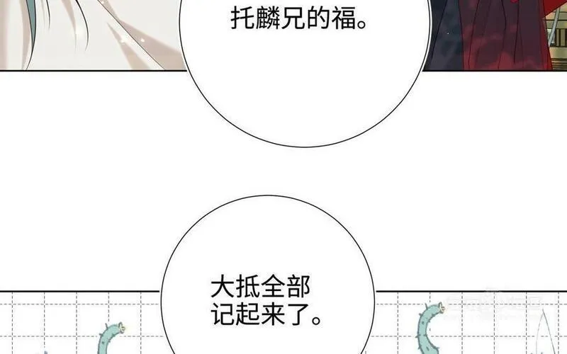 恶女拒绝泡男主漫画,第113话 太阳照常升起104图