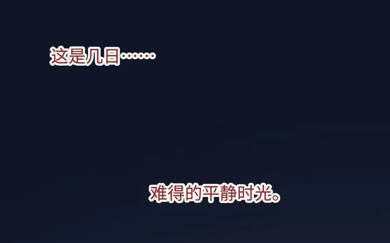 恶女拒绝泡男主漫画,第113话 太阳照常升起119图