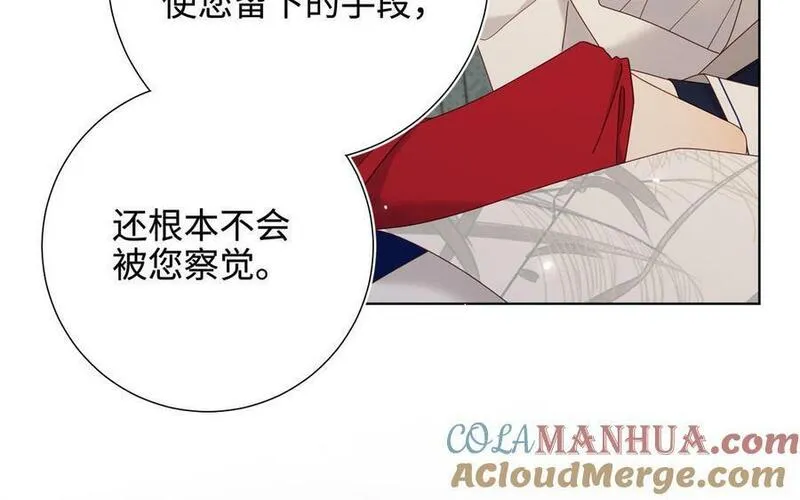 恶女拒绝泡男主漫画,第113话 太阳照常升起73图