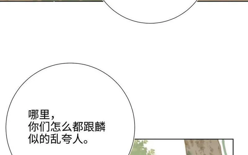 恶女拒绝泡男主漫画,第113话 太阳照常升起91图