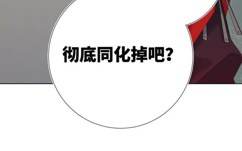 恶女拒绝泡男主漫画,第113话 太阳照常升起35图