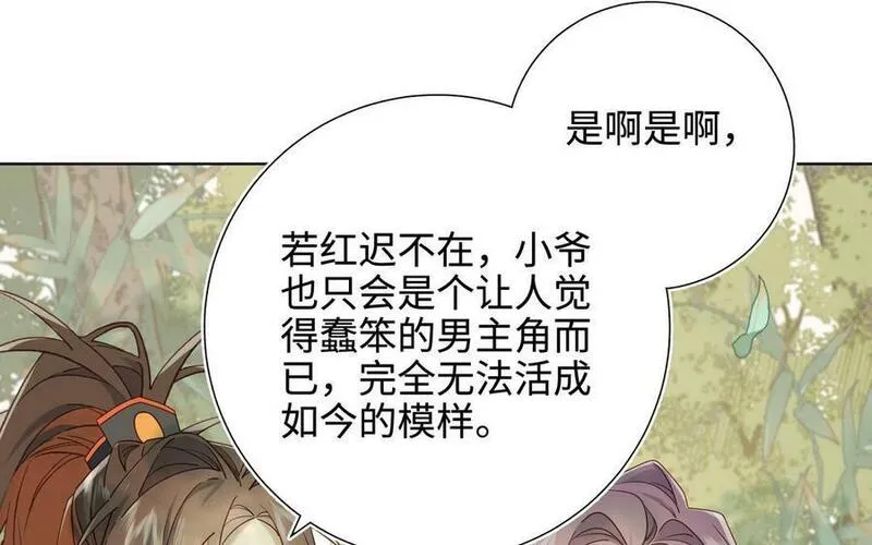 恶女拒绝泡男主漫画,第113话 太阳照常升起88图